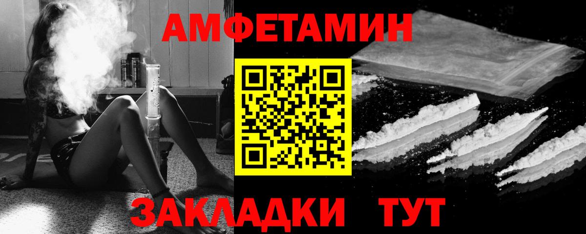 Amphetamine  АМФЕТАМИН 98%  АМФЕТАМИН  Советский  Вход с VPN 