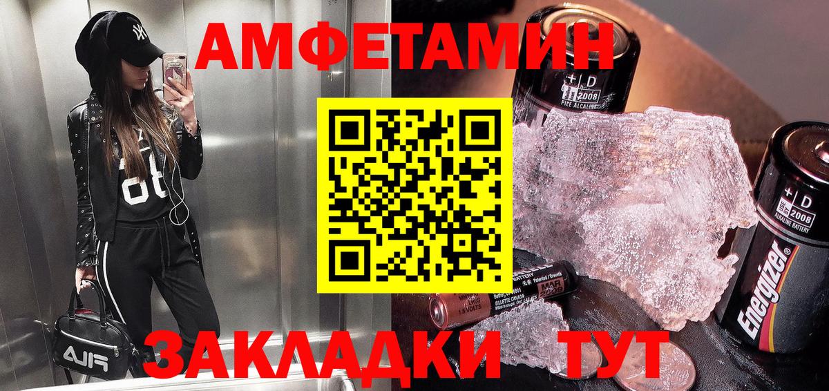 АМФ Premium Советский