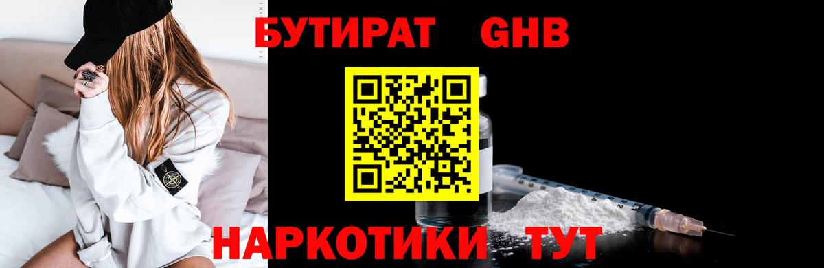 Меф мяу мяу Советский