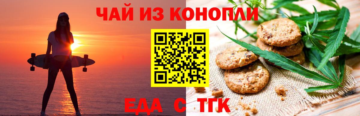 Советский  Cannafood марихуана  Вход с VPN 