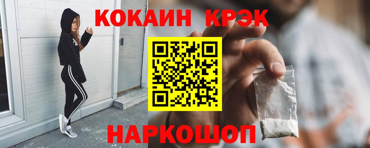 Советский  Кокаин VHQ  Кокаин  КОКАИН Перу  Вход с VPN 