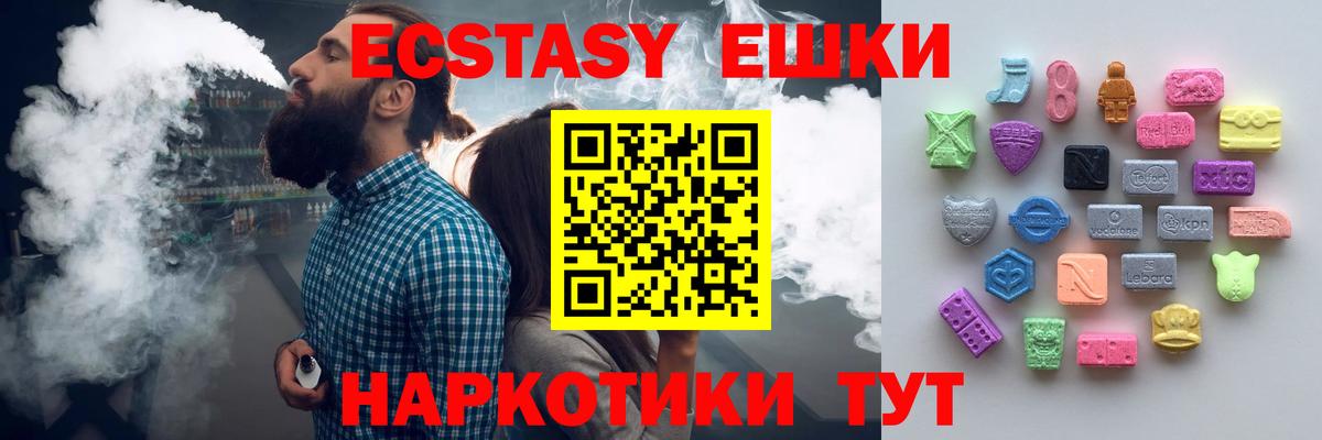 закладка  Вход с VPN  это какой сайт  Ecstasy  Советский  Ecstasy Punisher  Ecstasy 250 мг 