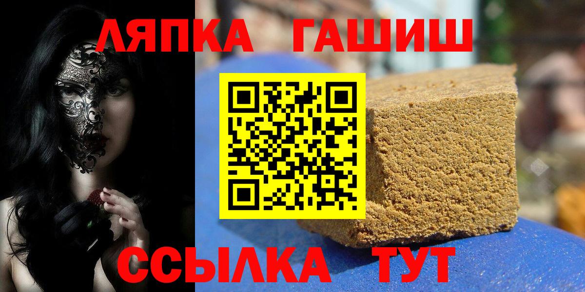 ГАШ Ice-O-Lator Советский