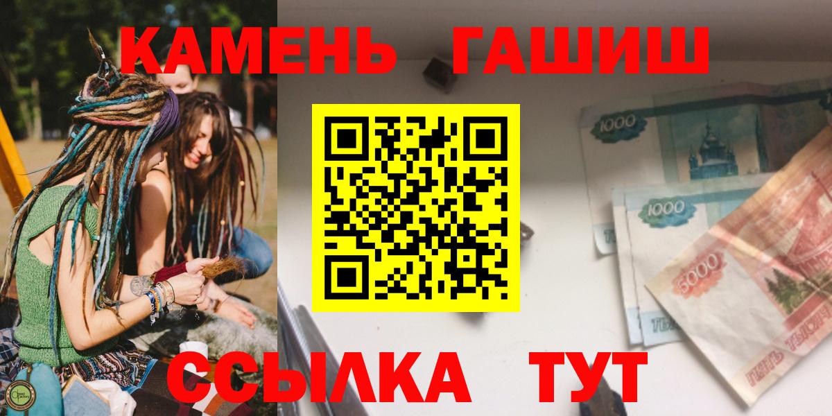 ГАШИШ гашик  ГАШ хэш  Вход с VPN  Гашиш  Советский 