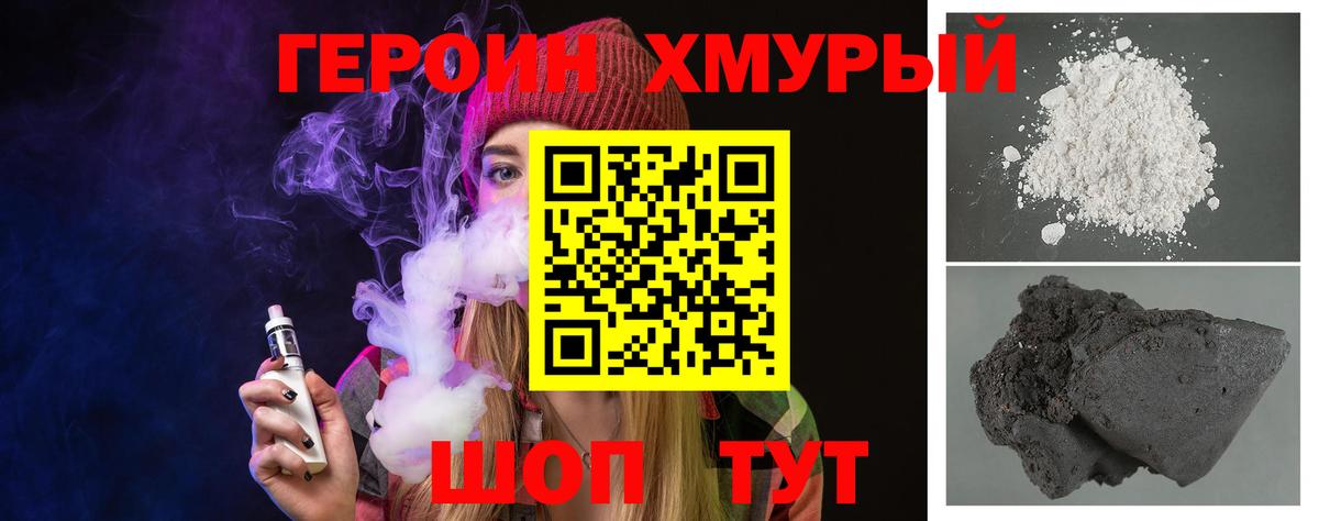 Героин Heroin  ГЕРОИН  Советский  Вход с VPN 