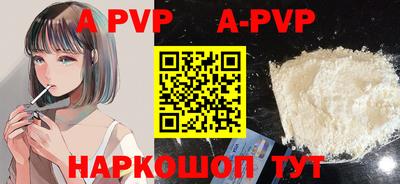 ALPHA PVP Бузулук