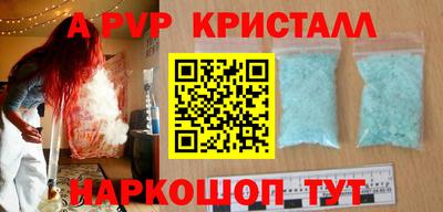 ALPHA PVP Бузулук