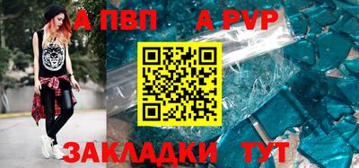 ALPHA PVP Бузулук