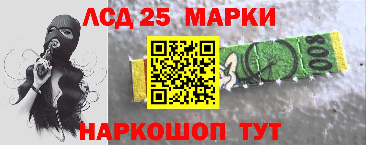 ЛСД экстази  LSD-25 экстази ecstasy  Вход с VPN  Советский 