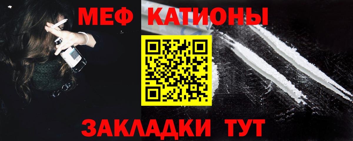 Меф mephedrone  Меф мяу мяу  Вход с VPN  МЯУ-МЯУ  Советский 