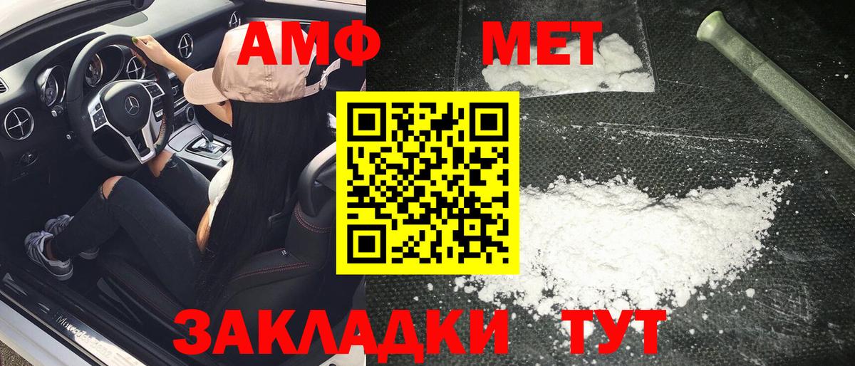 МЕТАМФЕТАМИН винт Советский