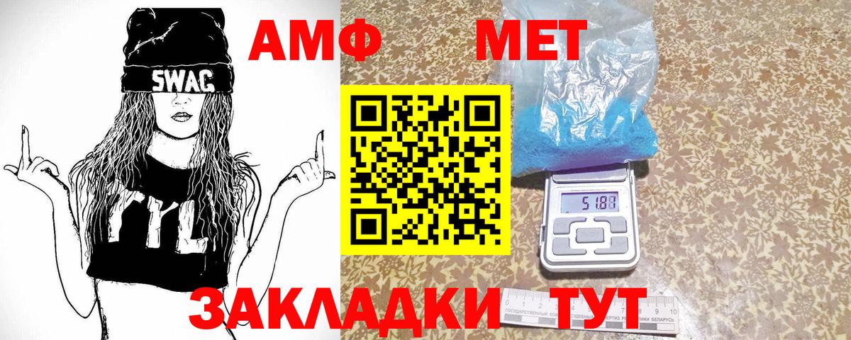 МЕТАМФЕТАМИН пудра  Вход с VPN  Советский 