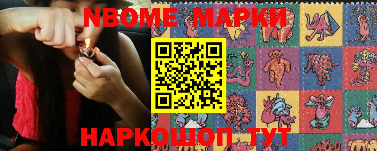 Наркотические марки 1500мкг Советский