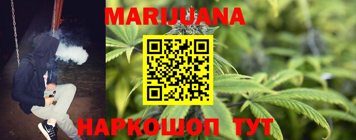 Советский  МАРИХУАНА сатива  Каннабис MAZAR  Конопля Ganja  Вход с VPN 